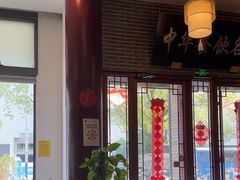 -同得兴面馆.苏式面.三虾面(园区店)