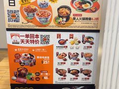 -吉野家 (新街口外大街店)