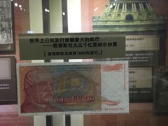 -沈阳金融博物馆