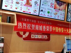 -南城香·饭香串香馄饨香(赵公口店)
