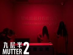 -棂笼·深度沉浸密室(武汉旗舰店)