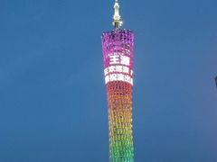 -广州塔