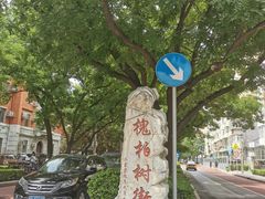 -宣武艺园