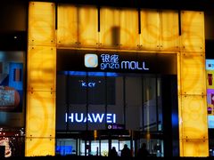 -银座mall(东直门店)