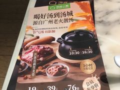 -汤城小厨•粤菜•靓汤(西直门凯德MALL店)