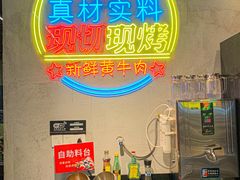 -灶边炉台·东北融合烤肉(南山店)