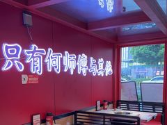 -何师傅美蛙鱼头(汉街店)