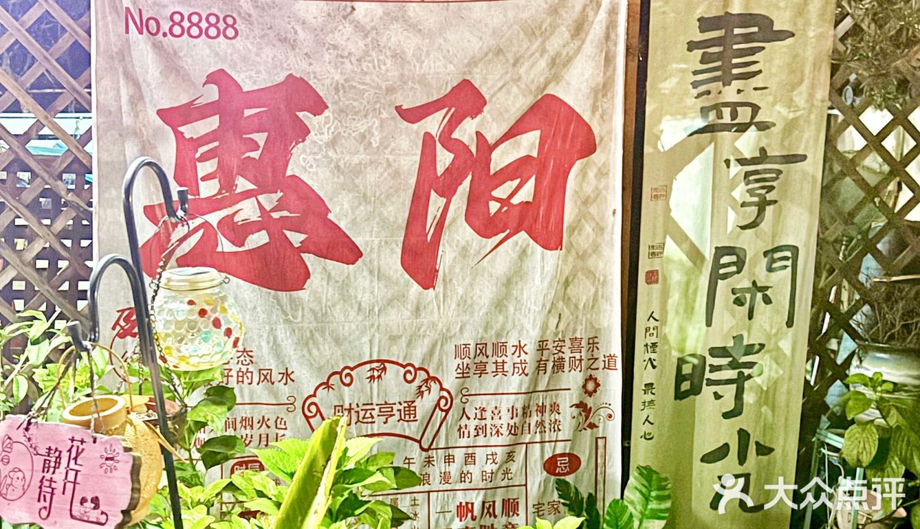 惠阳｜复古小院-这家烤肉店太香了🥩