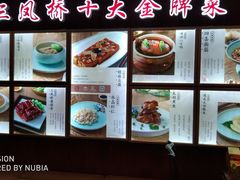 -三凤酒家·百年无锡菜(清扬茂业店)