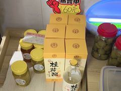 -苏州市吴中区光福窑上花果蜜饯厂