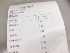 账单-鸭匠食府·挂炉烤鸭·新京菜(阜成路店)