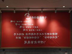 -叁拾壹克饺子·东北菜(国贸店)