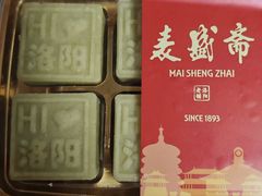 -麦盛斋糕点(北大街店)