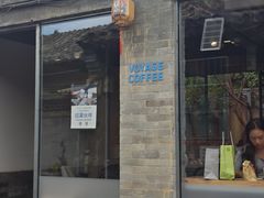 -VOYAGE COFFEE(杨梅竹店)