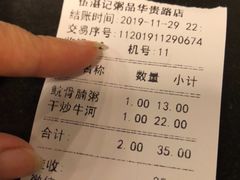 -伍湛记 · 广州老字号(龙津中路店)