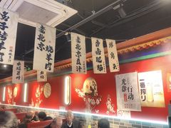 -老北京胡同味道二荤铺(酒仙桥店)