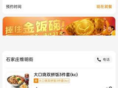 -吉野家(维明街店)