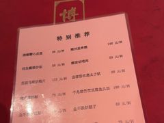 -博多新记·粤菜(复兴店)