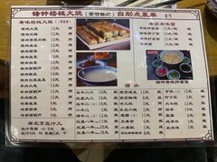 菜单-铸钟褡裢火烧(西三环紫竹桥店)