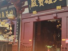 -叩齿古寺
