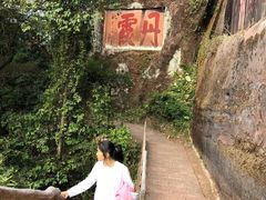 -丹霞山风景名胜区