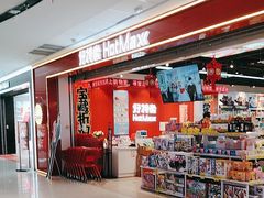 -万达广场(临港店)