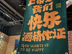 -顽啤猴精酿