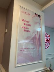 点击看大图 -薇兰专业脱毛连锁机构