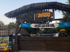 -北京世界公园