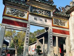 -国恩寺