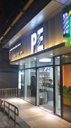 点击看大图 -PE SALON