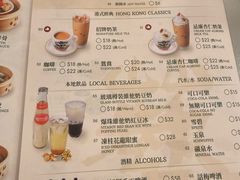 菜单-添好运点心专门店(深水埗店)