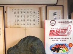 -富源春面馆(四川北路店)