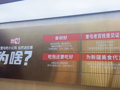 -俭寨大盘鸡·手抓肉·烧烤新疆菜(乌苏路店)