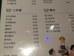 菜单-陈鹏鹏潮汕菜(宝安机场T3航站楼店)