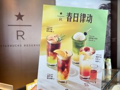 -星巴克臻选(成都太古里店)