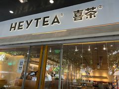 -喜茶(广州保利中环店)
