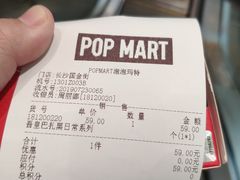 -泡泡玛特POPMART(国金街店)