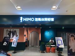 -海马体照相馆(北京apm店)