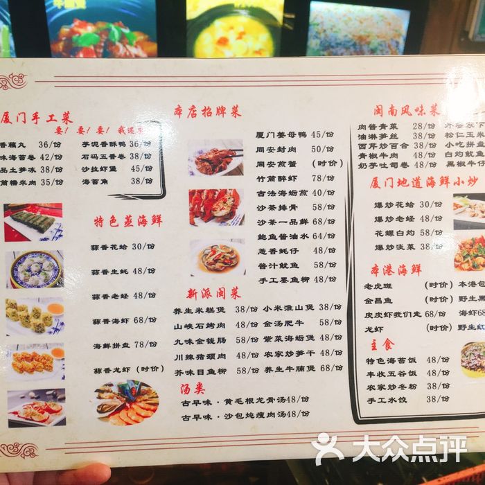 闽菜代表菜名图片