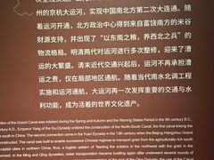 -中国京杭大运河博物馆