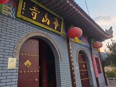 -少华山国家森林公园