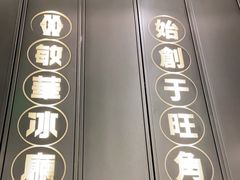 -敏华冰厅(天河城店)