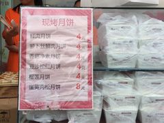 -长发西饼(临顿路店)
