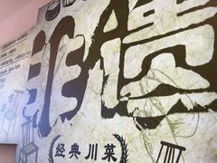 -张太婆老妈蹄花川菜馆·中华餐饮老字号(望平街店)