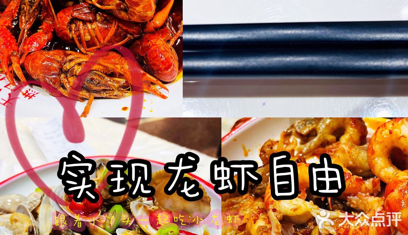 天津 | 小龙虾吃到爽是什么体验？