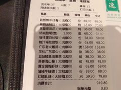 -海逸海鲜酒家(古北店)