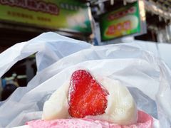 -澳门长洲糯米糍(柯打苏沙街店)