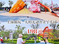 -季高兔窝窝亲子园(上海薰衣草公园店)