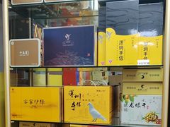 -鹏城八珍深圳特产手信(罗湖店)